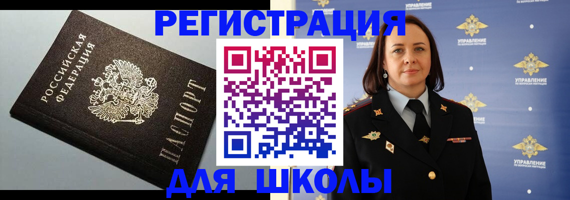 прописка в Казани