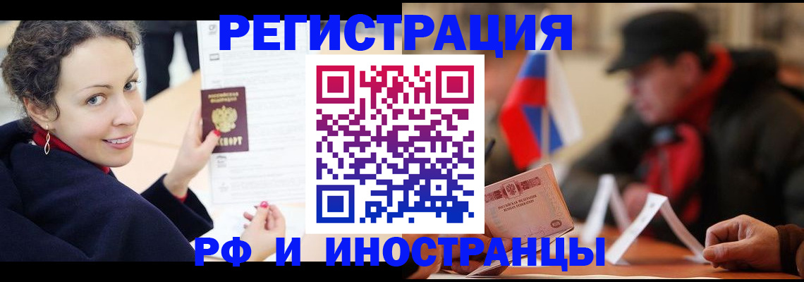 временная регистрация недорого в Казани