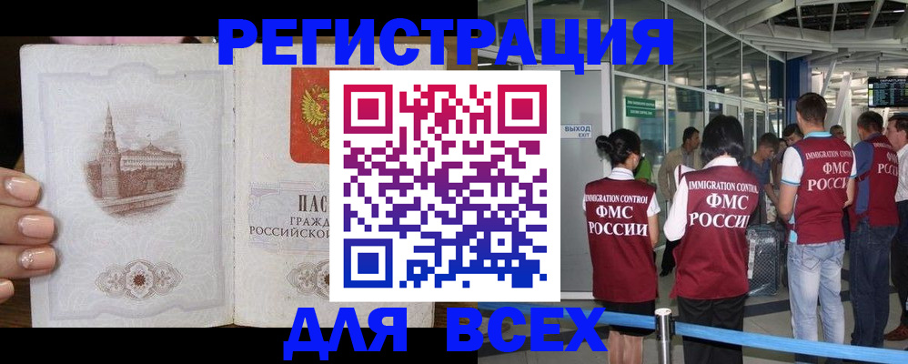 миграционный учет в Казани
