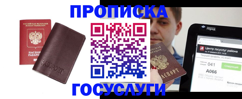 найти адрес прописки в Казани